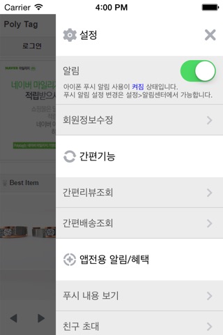 폴리테그 screenshot 3