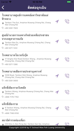 ChiangRai Games(圖7)-速報App