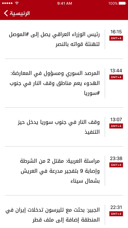 Al Arabiya / العربية screenshot-4