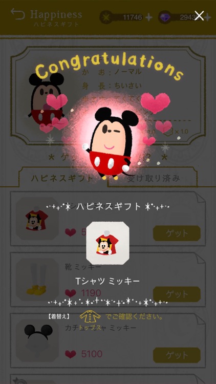 ディズニー マイリトルドール screenshot-6