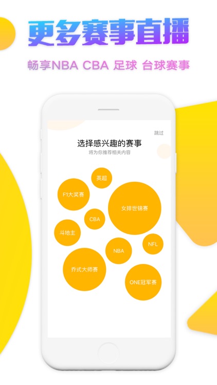 企鹅直播-看NBA足球体育赛事视频