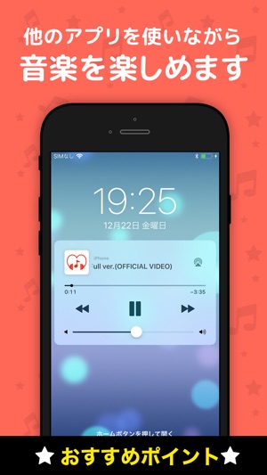 Music Love みゅーじっく人気おんがくアプリ(圖5)-速報App
