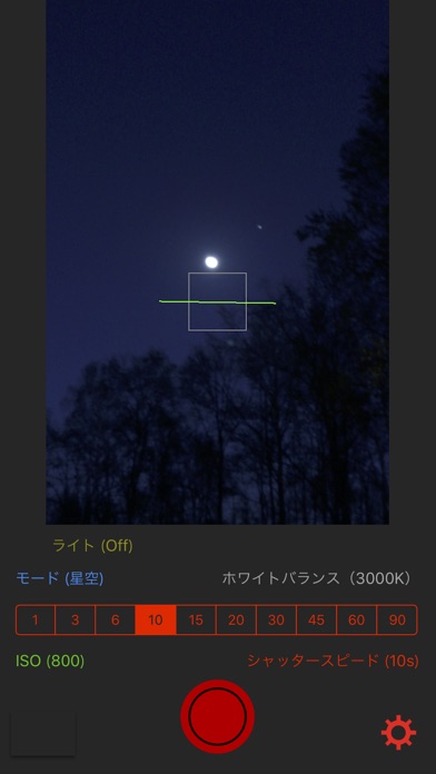 星撮りカメラさん screenshot1