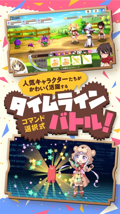 きららファンタジア screenshot-4