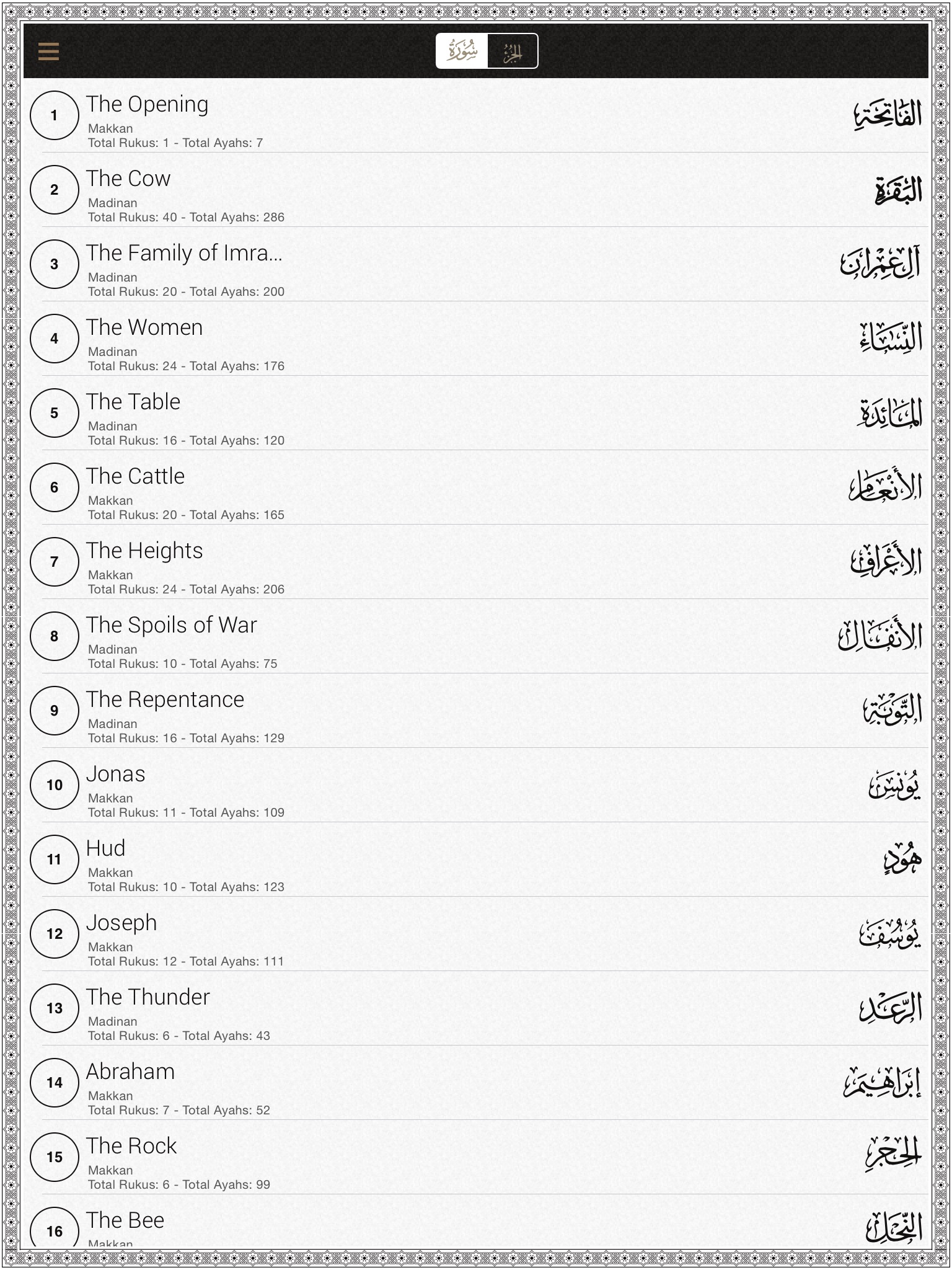 Quran Somali screenshot 3