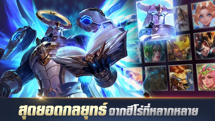 Garena RoV