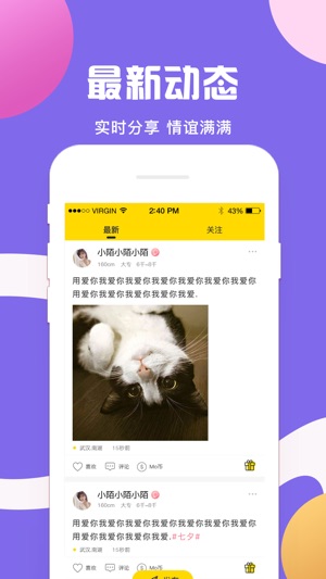 MoPlus(圖3)-速報App