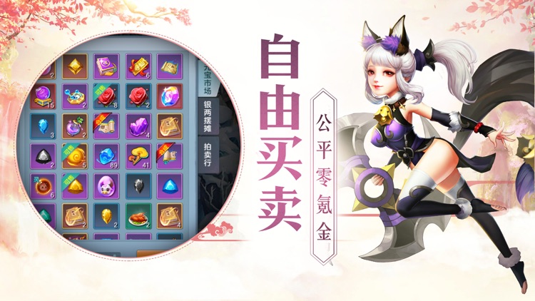 昆仑传说-大型回合制西游修仙手游 screenshot-4
