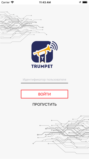 Trumpet - мобильная охрана(圖2)-速報App