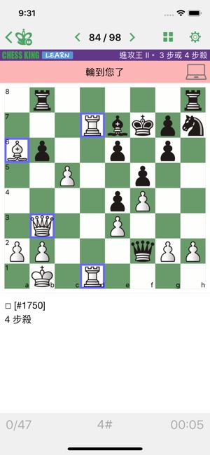 進攻王 II。 3 步或 4 步殺