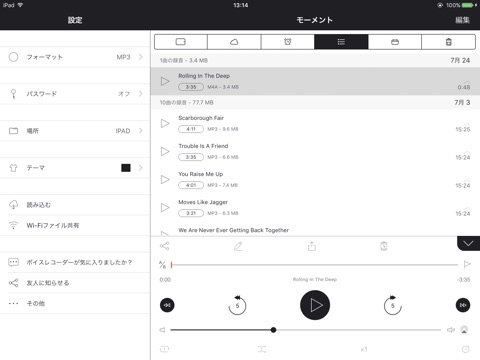 Voice Recorder HD + screenshot 2