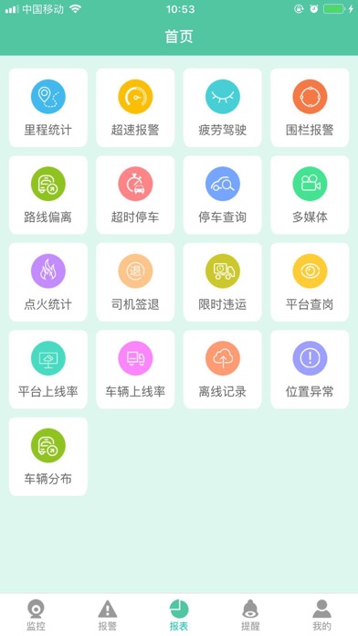 北斗AI平台 screenshot 4