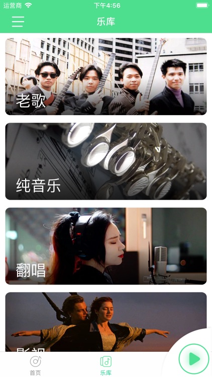 分分乐-音乐的世界