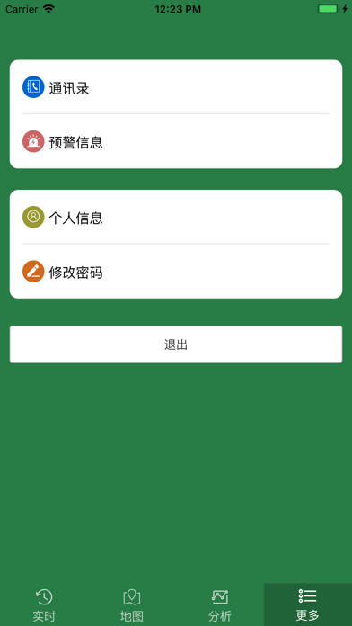 VOCs污染源在线监控系统 screenshot 4