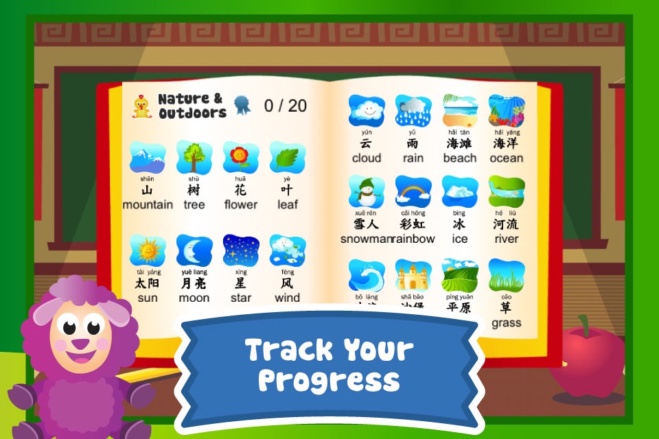 Kids Learn Mandarin Premium screenshot 4