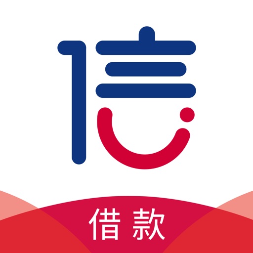 信而富-纽交所上市良心低息借款APP