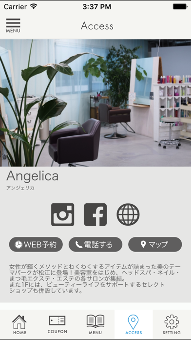 松江市にある美のテーマパーク Angelica アンジェリカ Iphoneアプリ Applion