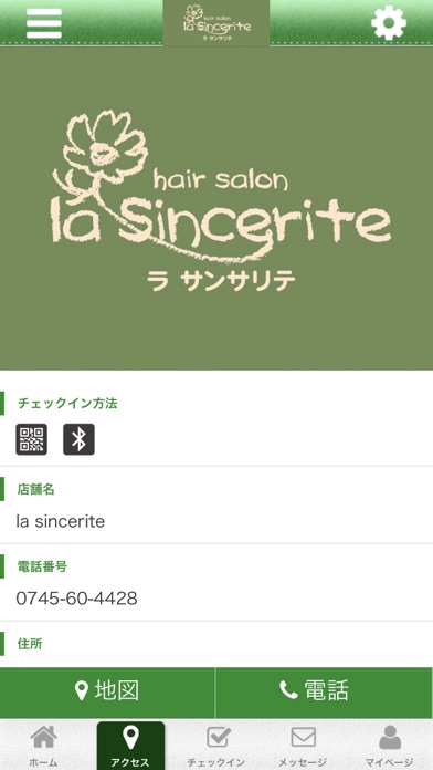 hair salon la sincerite　公式アプリ screenshot 4