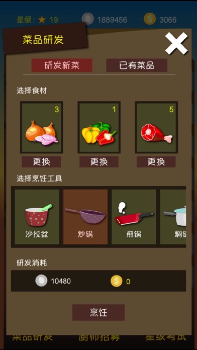 Master of Cooking screenshot 3