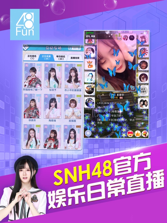 48Fun - 星梦互动娱乐平台のおすすめ画像3