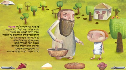 דוד וגולית - עברית לילדים Screenshot 3