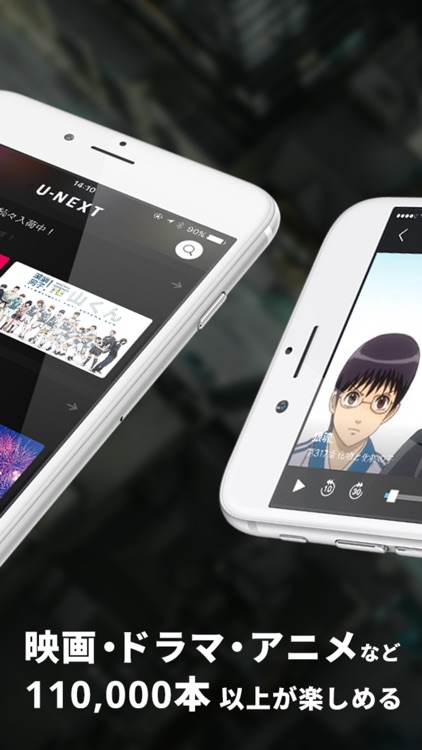 U-NEXT