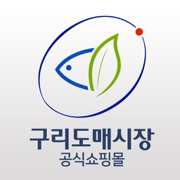 구리도매시장 공식쇼핑몰