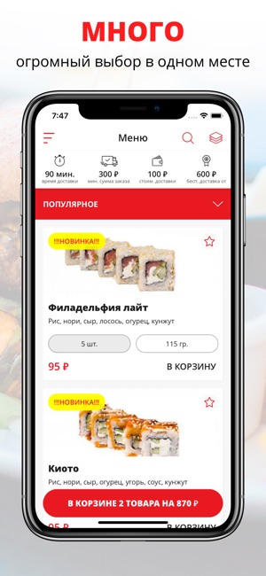 Super Sushi | Волгоград(圖1)-速報App