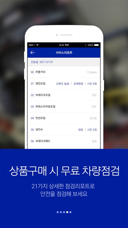 볼드 (Bold Maintenance) screenshot-3