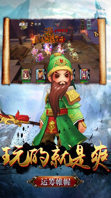 萌将卡牌三国ol回合制策略动作手游 screenshot-3