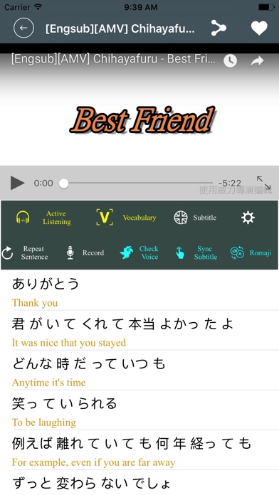 Learn Japanese by Video - iSub screenshot 3