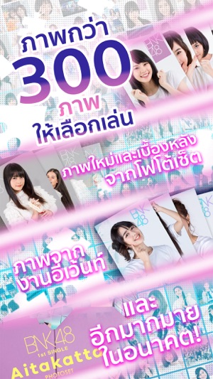 BNK48 Jigsaw(圖3)-速報App