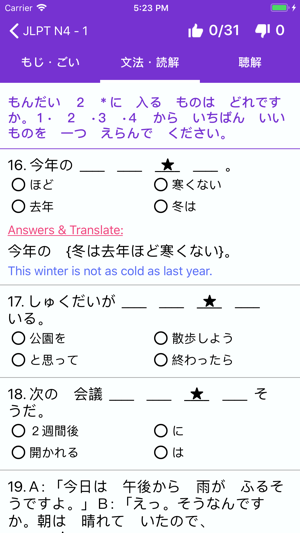 JLPT Practice N5-N1(圖3)-速報App