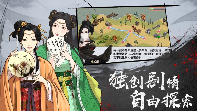 江湖X:汉家江湖 - 高自由度武侠RPG独立游戏