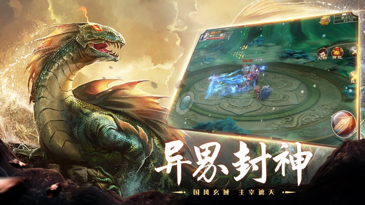 山海经异兽录 screenshot-3