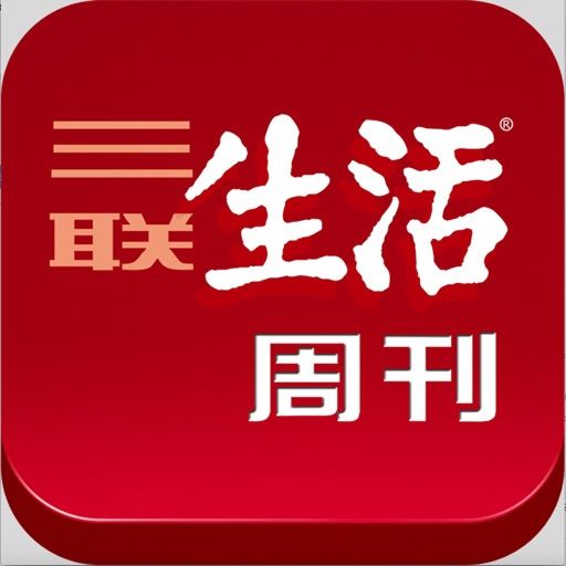 《三联生活周刊》杂志HD