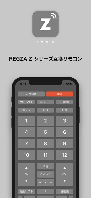 Z-remo(圖1)-速報App