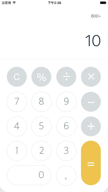 Simple Calculator - add,subtract,multiply,divide screenshot-3