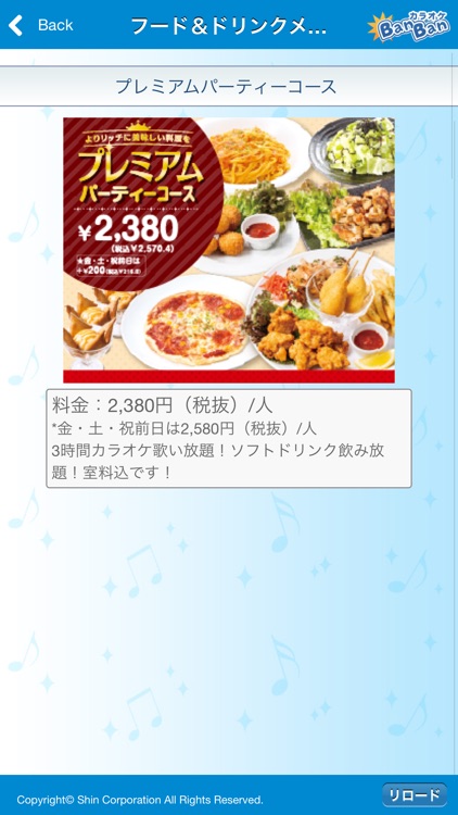 カラオケBanBan公式アプリ screenshot-3