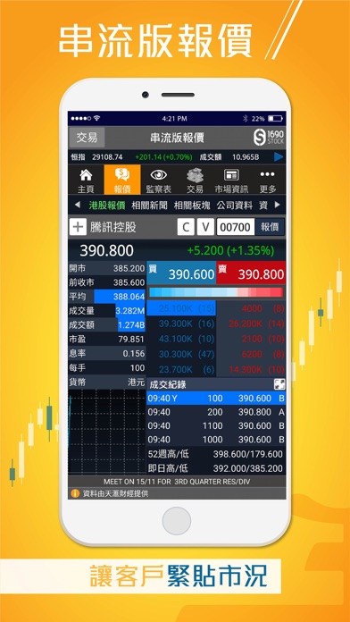 香江(MH) screenshot 4