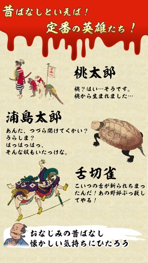 こわい日本昔話 侍が斬る怖い妖怪ゲーム On The App Store