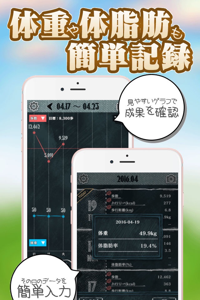 ねこと歩く - 楽しくダイエットできる歩数計アプリ screenshot 3