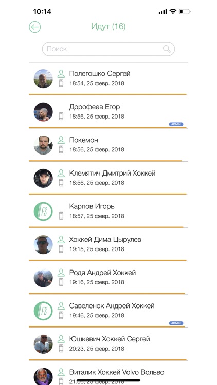 forspo.com - собирай удобно screenshot-4