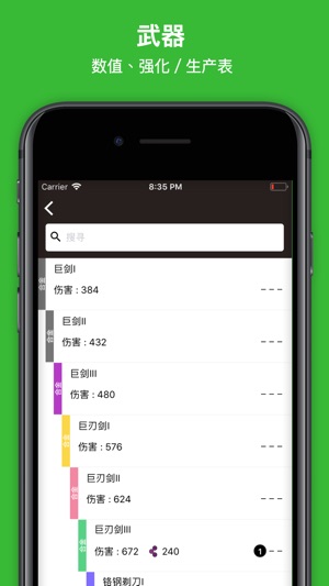 App Store 上的 Mhw Database