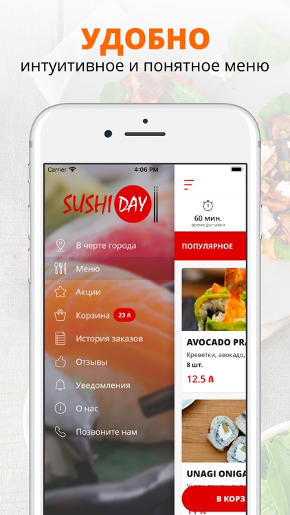 Sushi Day | Баку