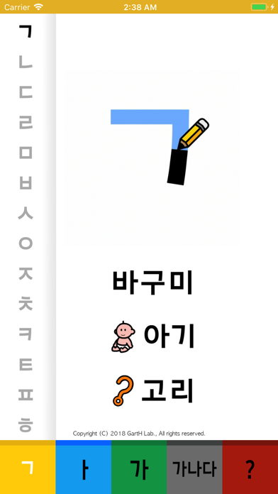 Korean 가나다 - Learn Korean Letter and Sound KA NA DA Screenshot 1