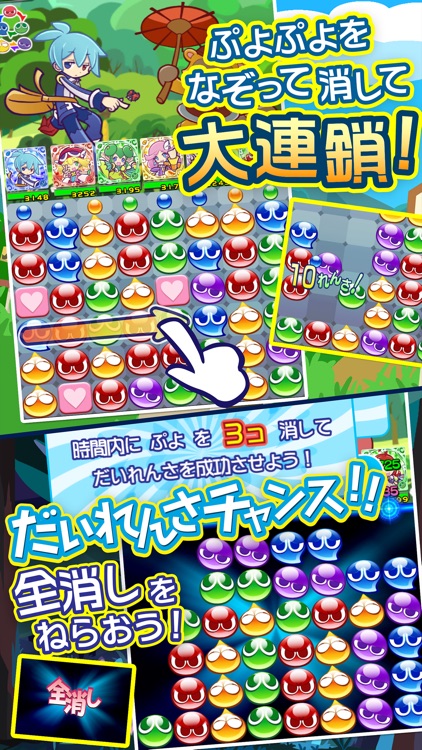 ぷよぷよ!!クエスト
