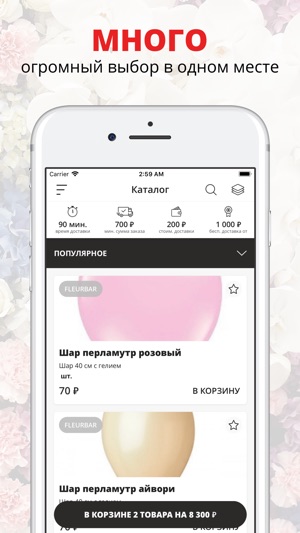 FleurBAR |Заказ цветов | Тверь(圖1)-速報App