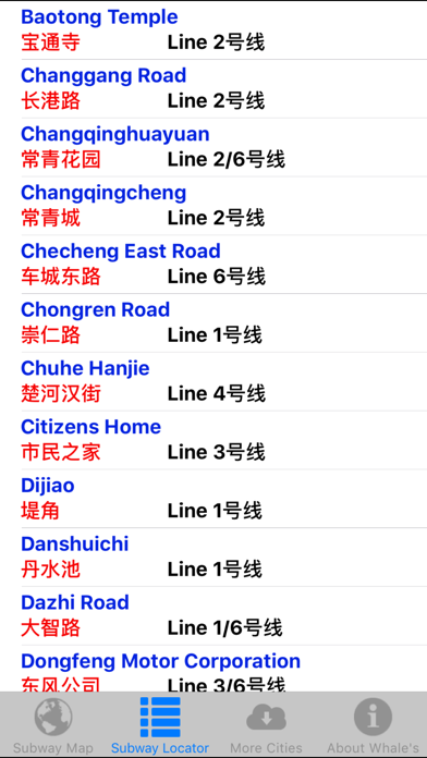 Whale's Wuhan Metro Subway Map 鲸武汉地铁地图 screenshot 2