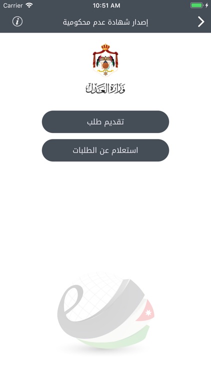 حكومتي screenshot-3